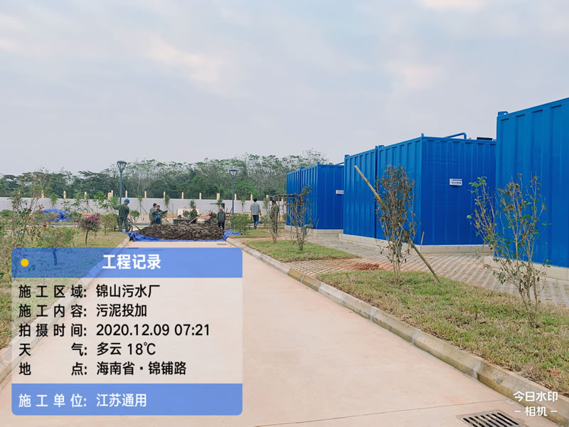 海南文昌市公坡、鋪前、文教、錦山、蓬萊、東路鎮(zhèn)污水處理設(shè)施及配套管網(wǎng)工程