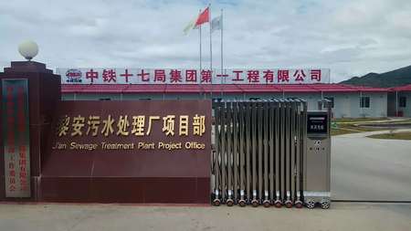 海南國際旅游島先行試驗(yàn)區(qū)黎安污水處理廠